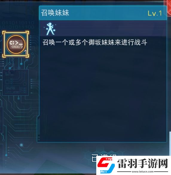 魔法禁书目录手游御坂妹技能介绍御坂妹技能升级推荐