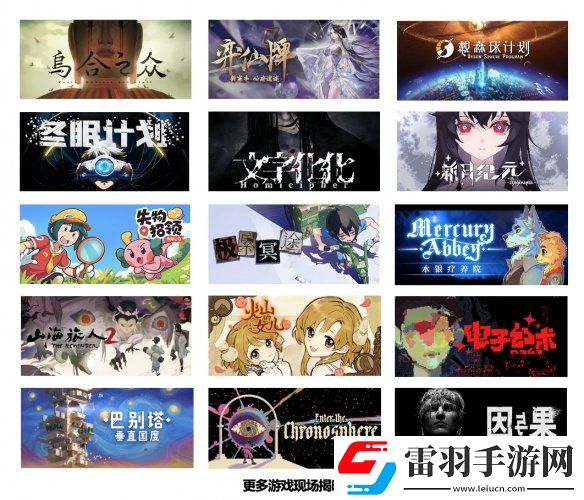 2024WePlay文化展正式开票