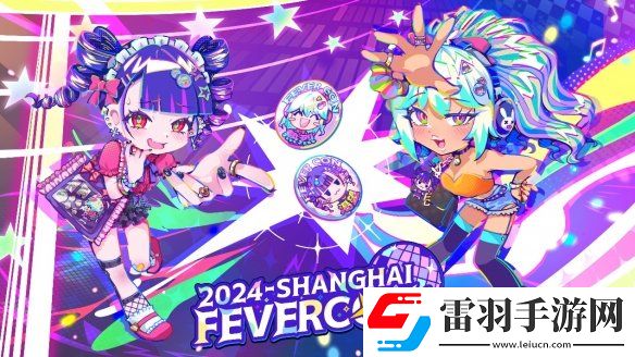 2024WePlay文化展正式开票