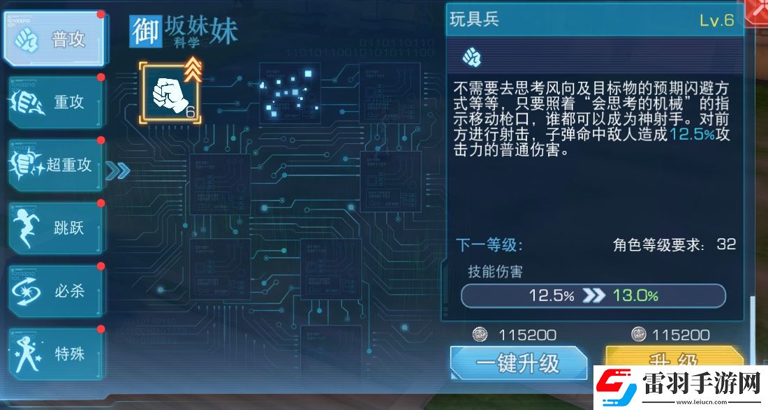 魔法禁书目录手游御坂妹技能介绍御坂妹技能升级推荐