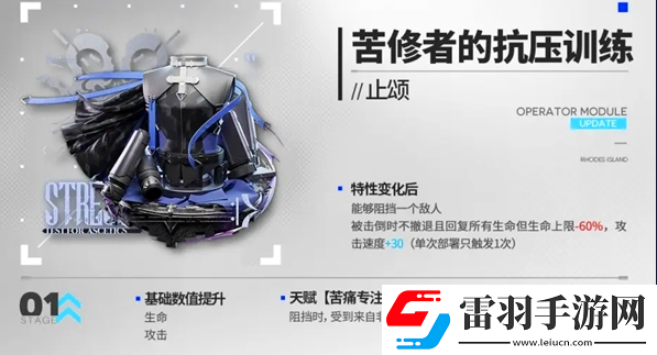 明日方舟5.5周年普通模组怎么搭配