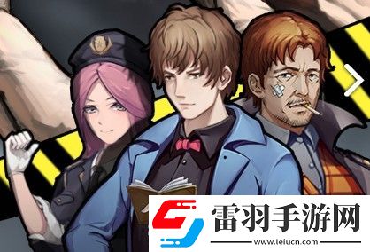 头号侦探社试玩感受前五章游戏体验