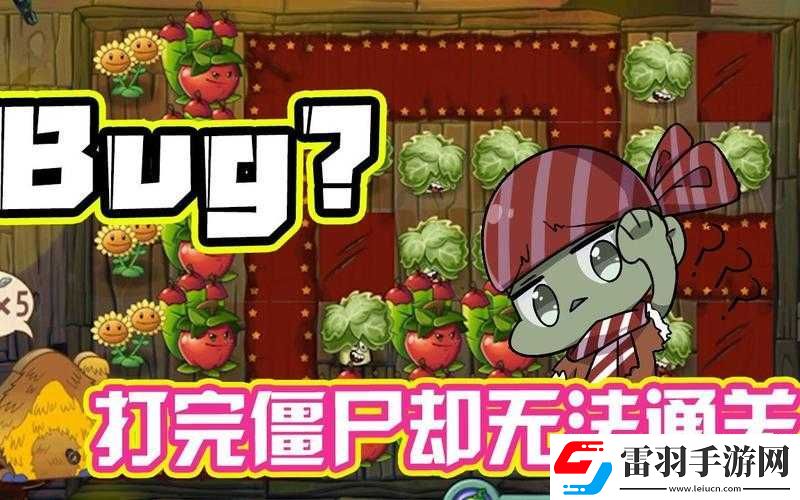 植物大战僵尸