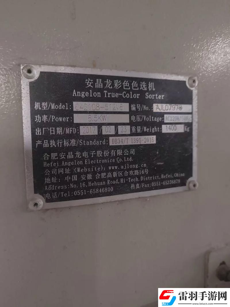 “天价”还是“白菜价”色选机的创新突破让大众吵翻天！