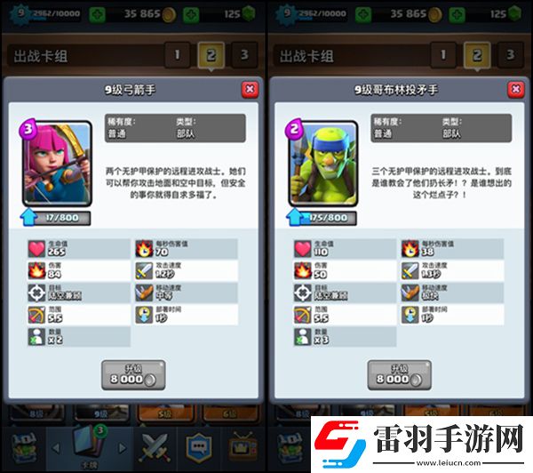 皇室战争A3至A5冲杯卡组推荐雷电巨人流