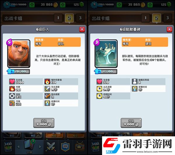 皇室战争A3至A5冲杯卡组推荐雷电巨人流