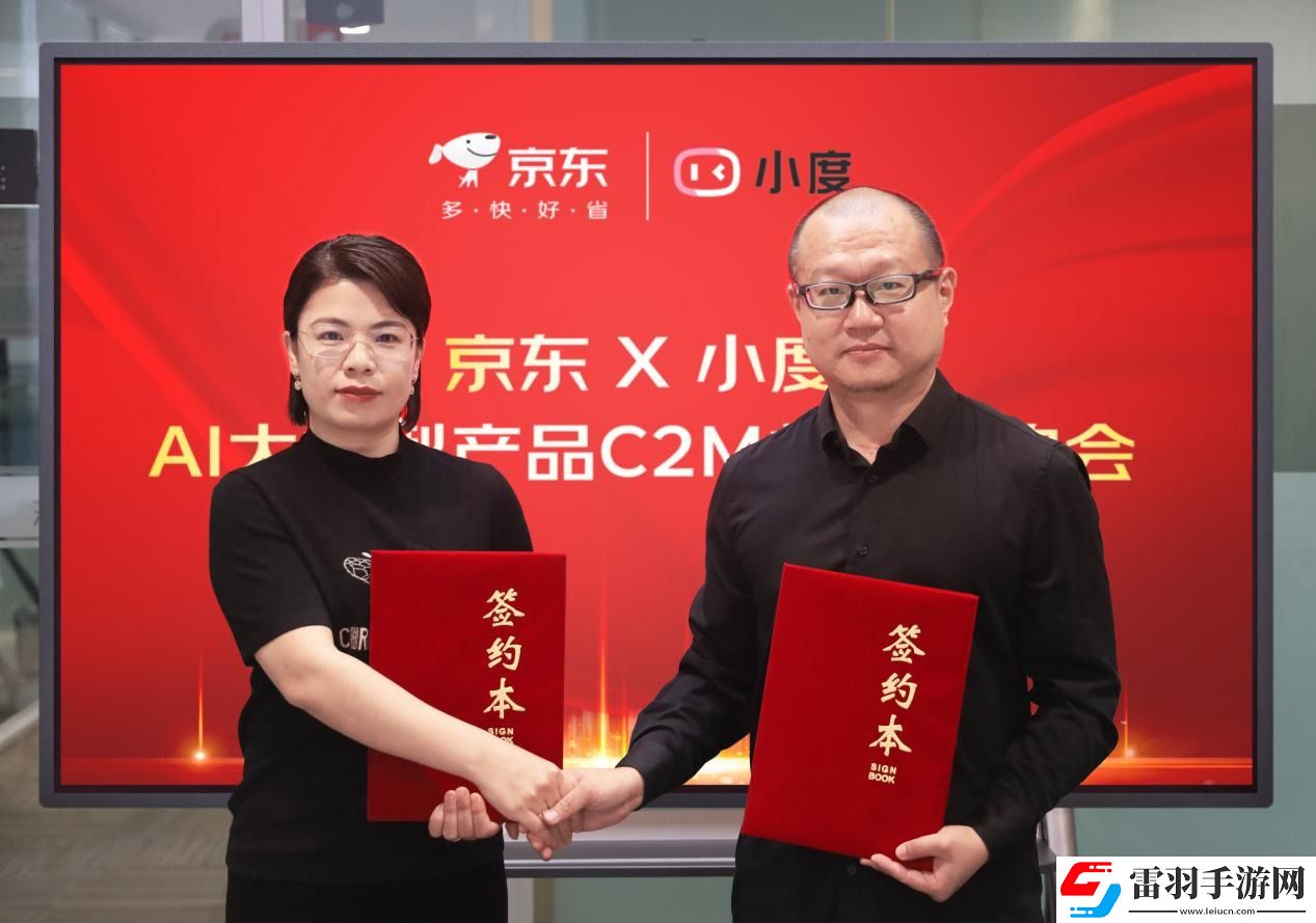 小度与京东达成战略合作