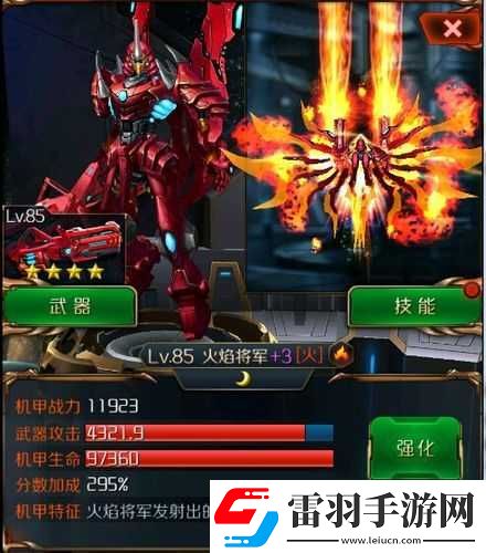 探索星河战神