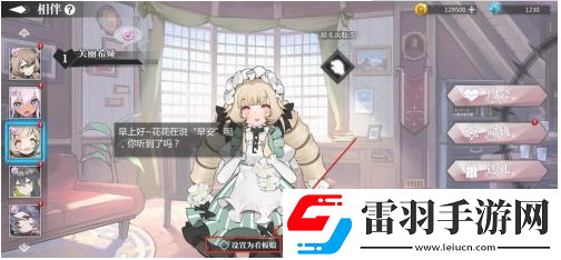 灵魂潮汐看板娘怎么更换灵魂潮汐看板娘更换方法介绍