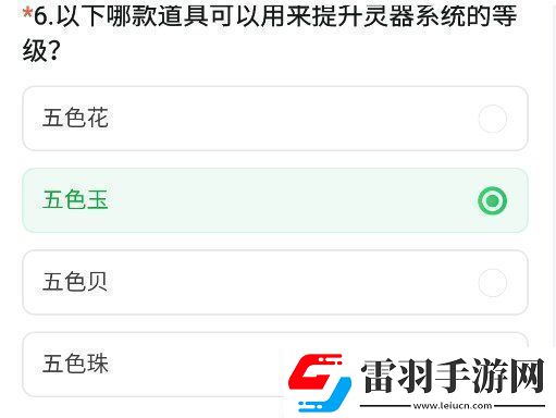 cf手游体验服11月问卷答案大全