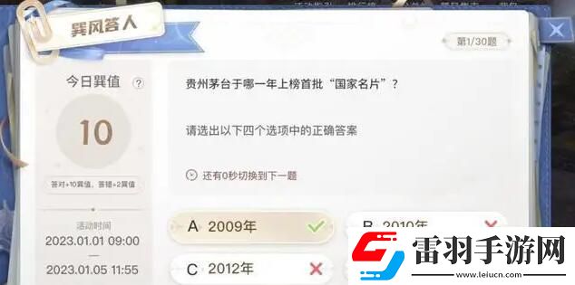 巽风答题答案大全巽风数字世界APP巽风答人正确答案分享
