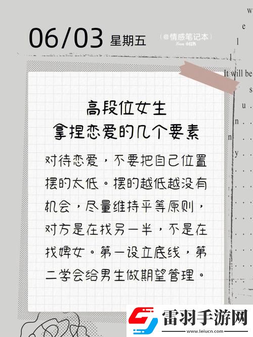 “恋爱大师”女生现世!友热议