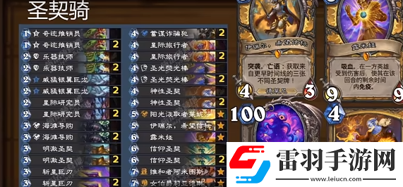 炉石传说深暗领域全职业卡组构筑搭配