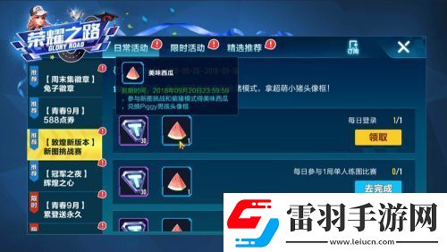 qq飞车手游西瓜小子获取方法详细解析