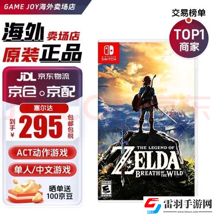 任天堂Switch游戏卡带
