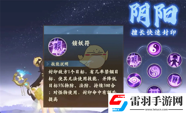 封神幻想世界封印职业怎么选择