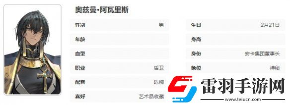 异象回声奥兹曼技能是什么