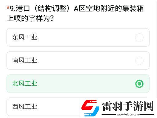 cf手游体验服11月问卷答案大全