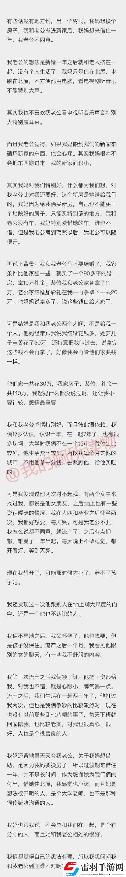 妈妈没拒绝也没同意究竟为何