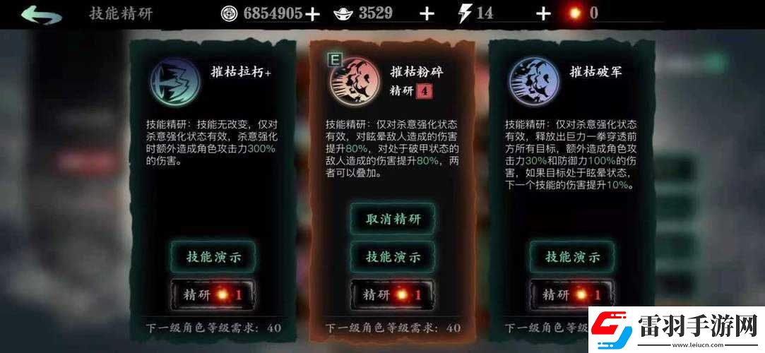 影之刃战斗状态名词解析