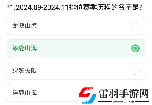 cf手游体验服11月问卷答案大全