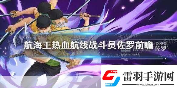 航海王热血航线高手进阶