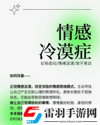 公的浮之手中字5剧情解析