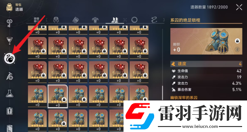 崩坏星穹铁道遗器满了怎么办