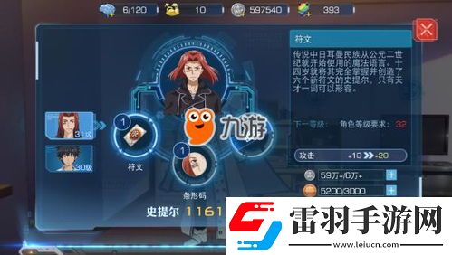 神无月角色全解析与BAN选策略心得