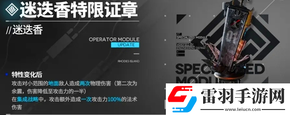 明日方舟5.5周年特限证章模组怎么选择