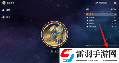 崩坏星穹铁道遗器满了怎么办