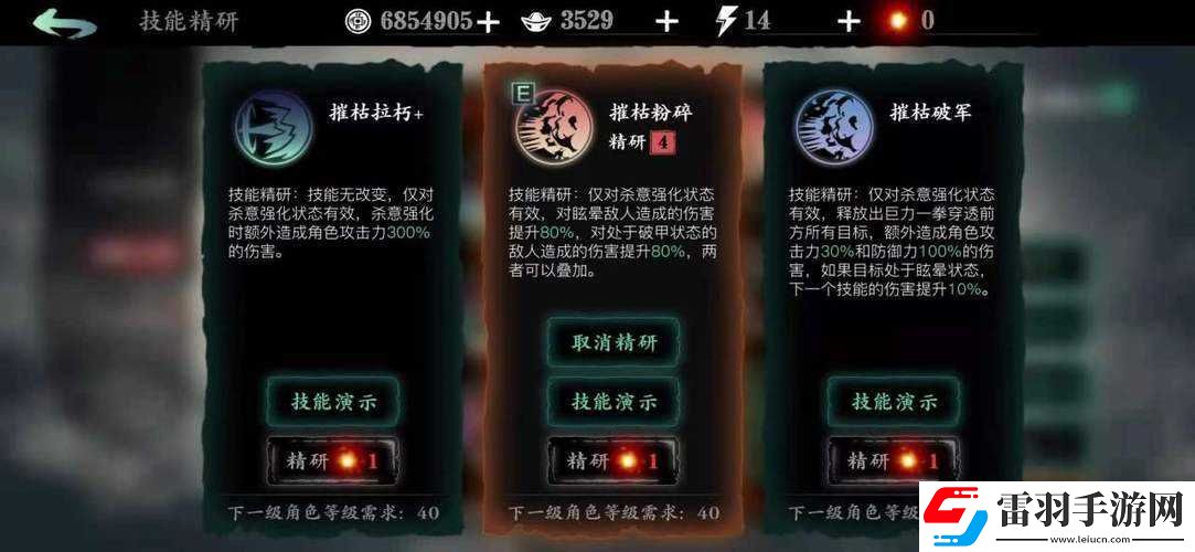 影之刃战斗状态名词解析