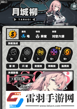 绝区零1.3月城柳怎么培养