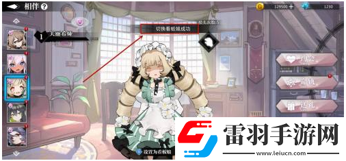 灵魂潮汐看板娘怎么更换灵魂潮汐看板娘更换方法介绍