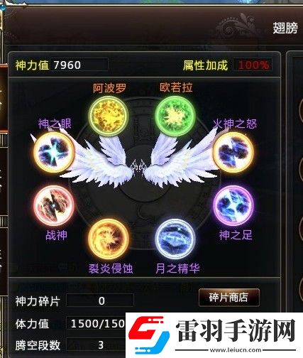 黎明之光翅膀好看吗翅膀怎么升级