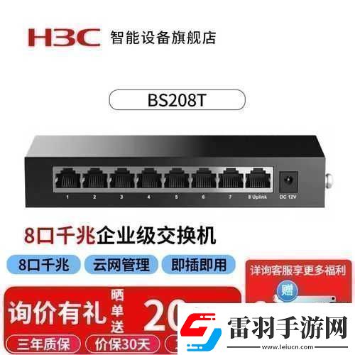 宿舍h3c免费你了解多少