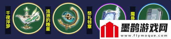 原神纳西妲养成图鉴攻略纳西妲如何培养更合适