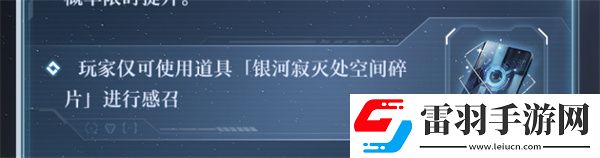 世界之外银河寂灭处活动怎么玩
