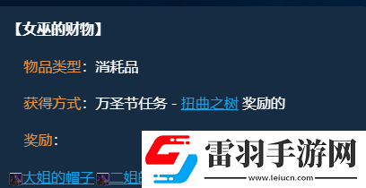 魔兽世界wlk万圣节任务奖励一览