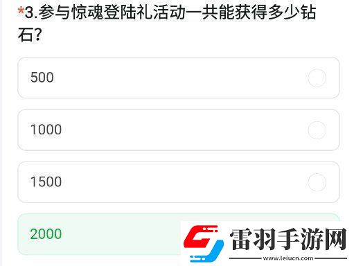 cf手游体验服11月问卷答案大全