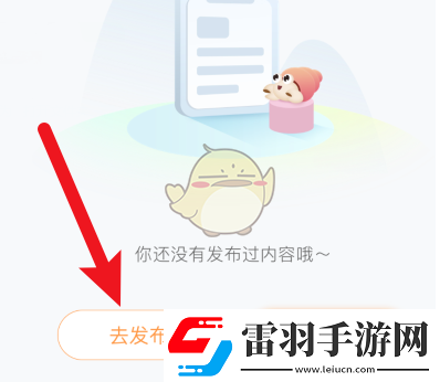 途家怎么发布内容