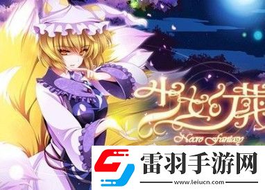 节奏大师最难的歌曲是什么