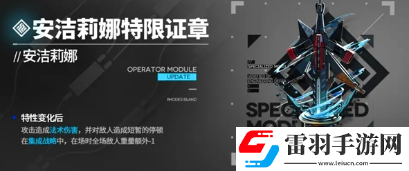 明日方舟5.5周年特限证章模组怎么选择