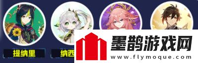 原神纳西妲养成图鉴攻略纳西妲如何培养更合适