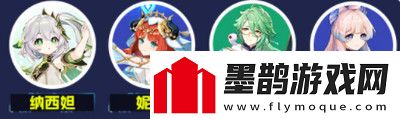 原神纳西妲养成图鉴攻略纳西妲如何培养更合适