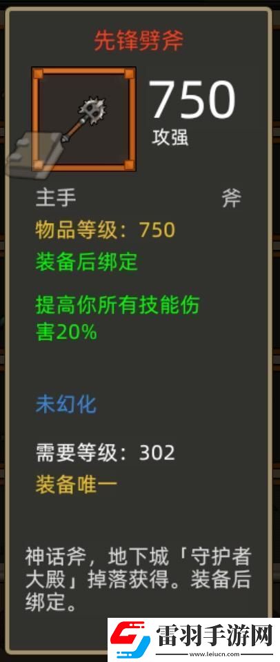 异世界勇者340版本开荒&毕业攻略——冰DK