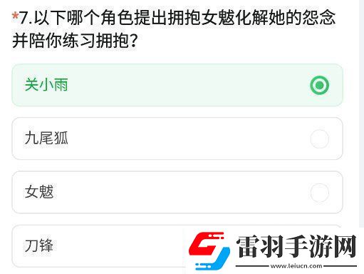 cf手游体验服11月问卷答案大全