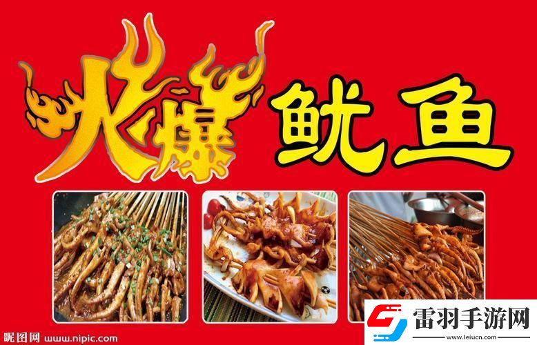 BY鱿鱼弄潮儿