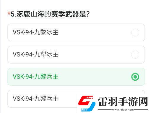 cf手游体验服11月问卷答案大全