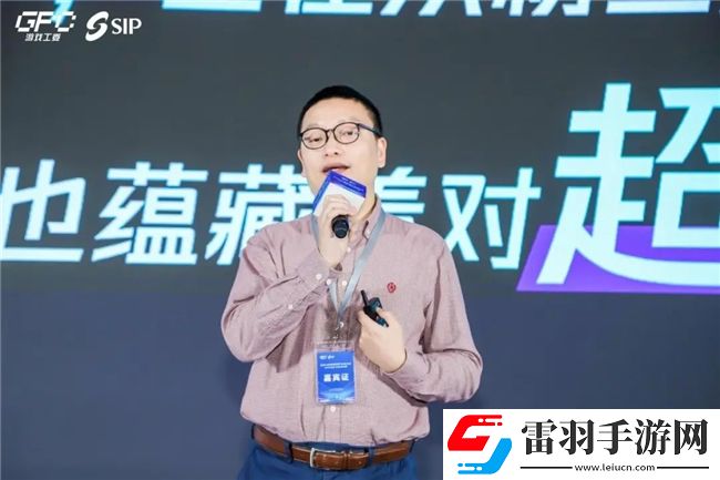 共话行业新趋势2024年度游戏IP生态大会主题会议**举办